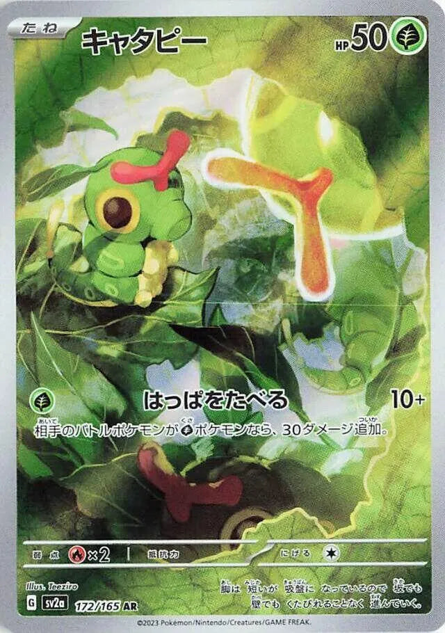 Caterpie (JP)