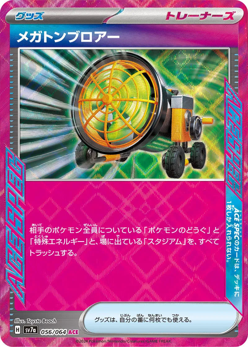 Megaton Blower (JP)
