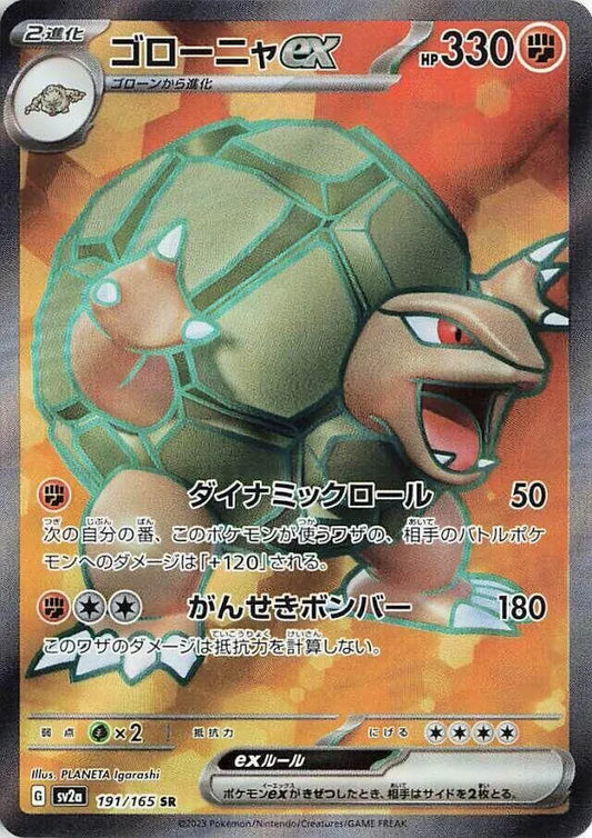 Golem ex (JP)