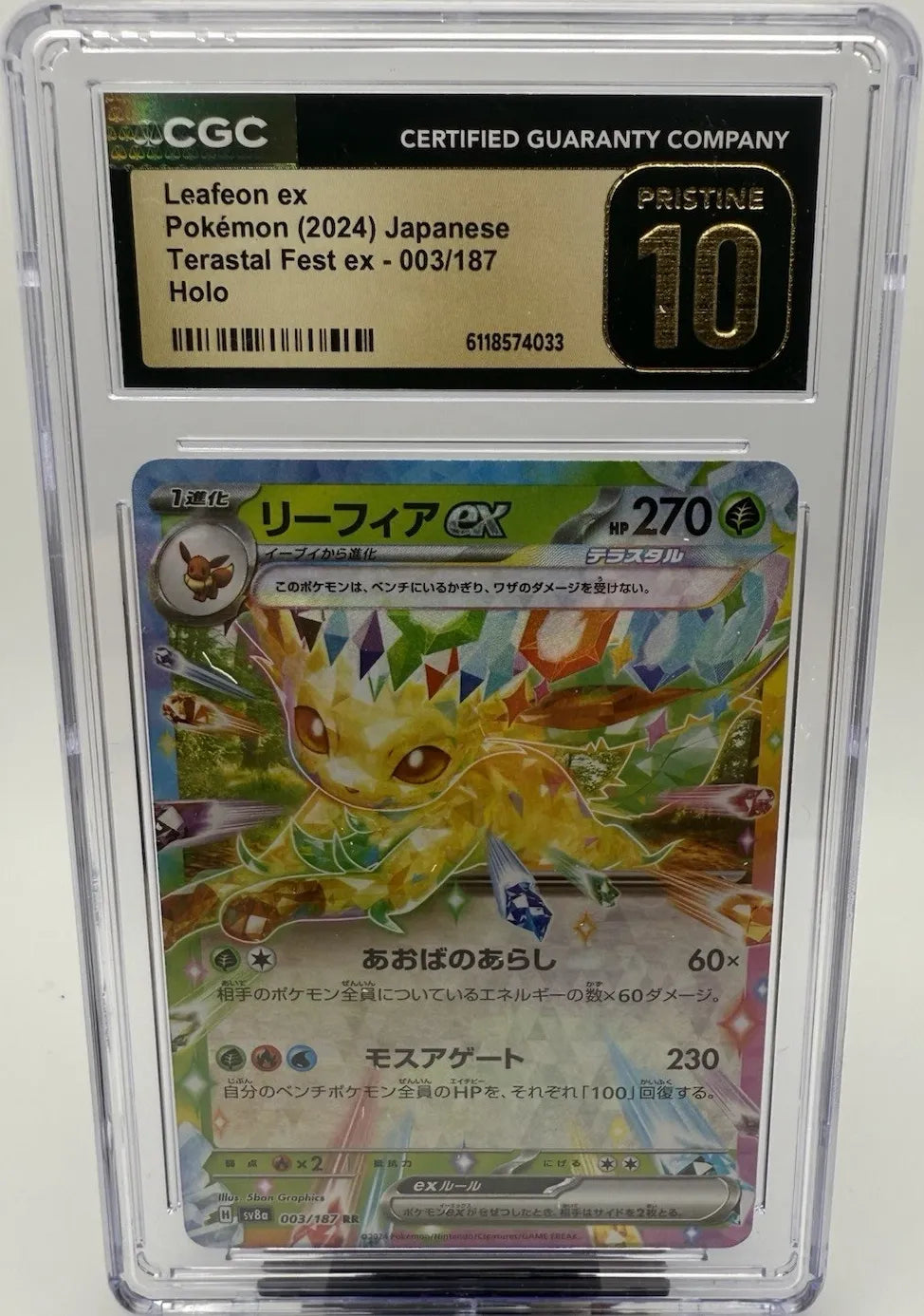 Leafeon ex - Deck Pulse