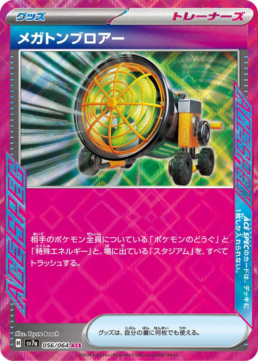 Megaton Blower (JP)
