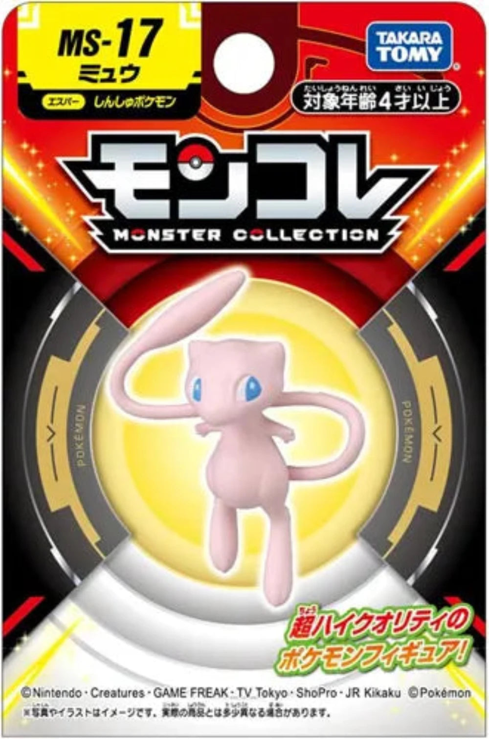 Takara Tomy Pocket Monster MS-17 Mew - Deck Pulse