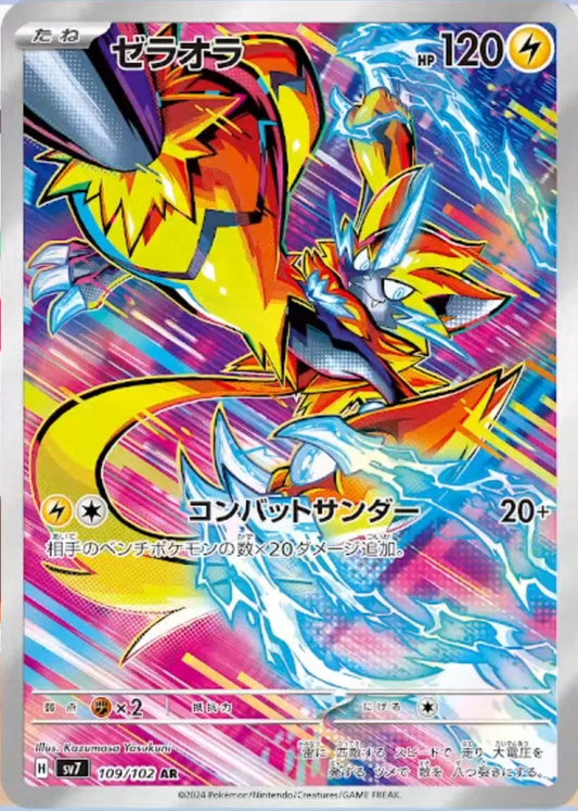 Zeraora (JP)